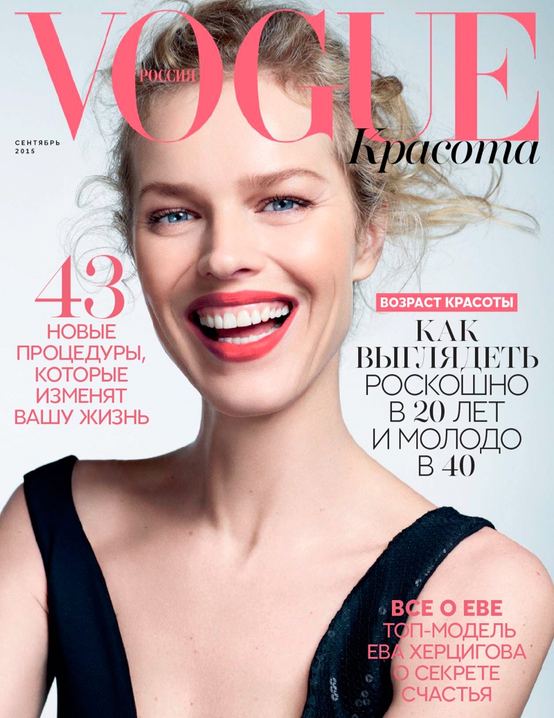 Eva Herzigova on Vogue Russia September 2015 beauty supplement cover
