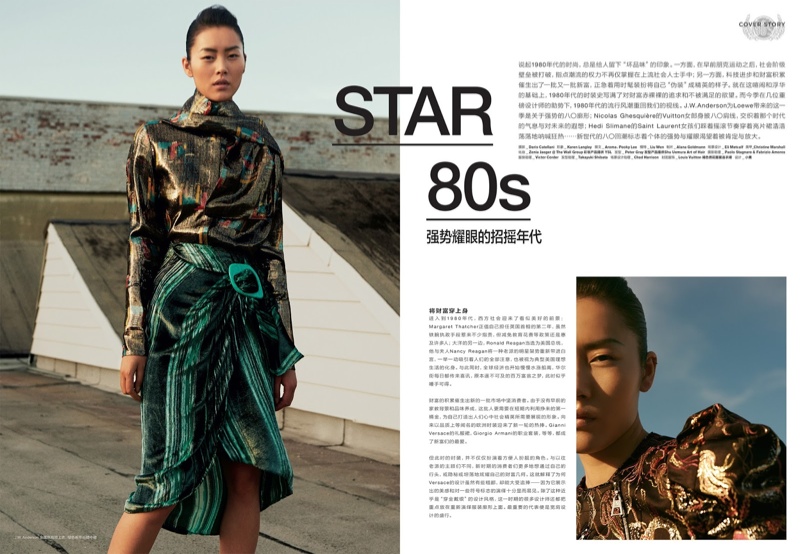 Liu wen models retro-futuristic looks for the editorial