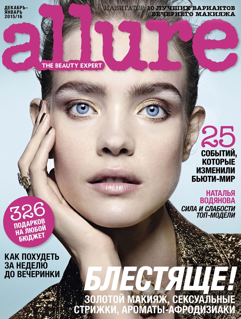 Natalia Vodianova on Allure Russia December-January 2015.2016 cover