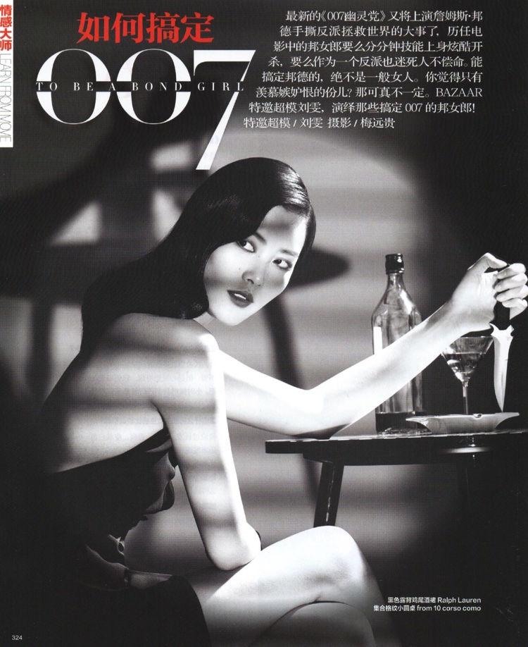 Liu Wen stars in Harper's Bazaar China's November issue