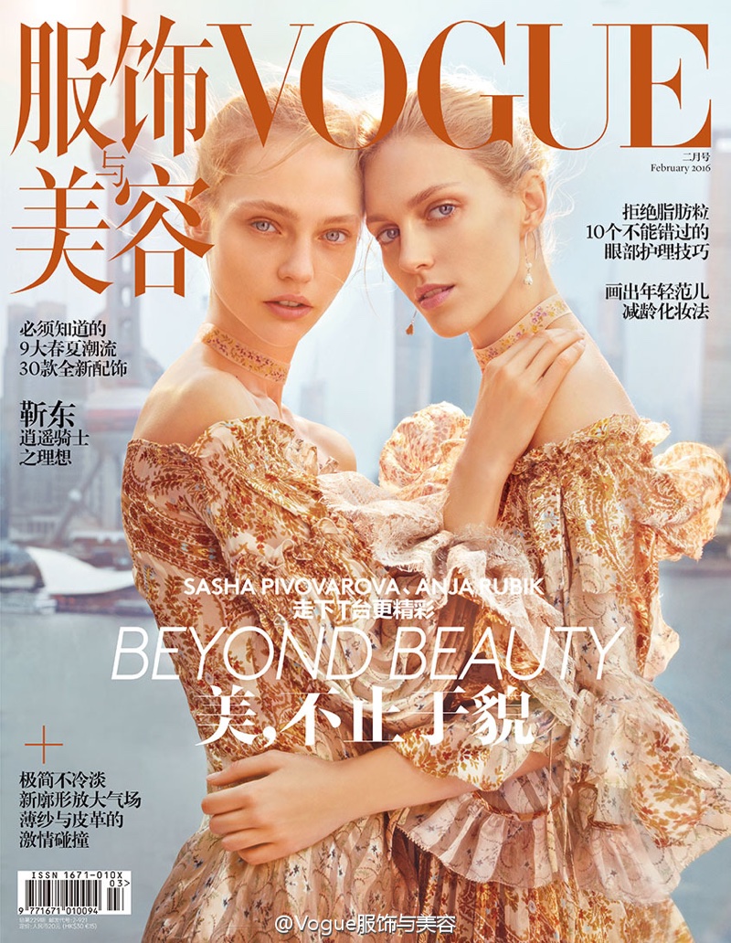 Anja Rubik and Sasha Pivovarova on Vogue China February 2016 cover