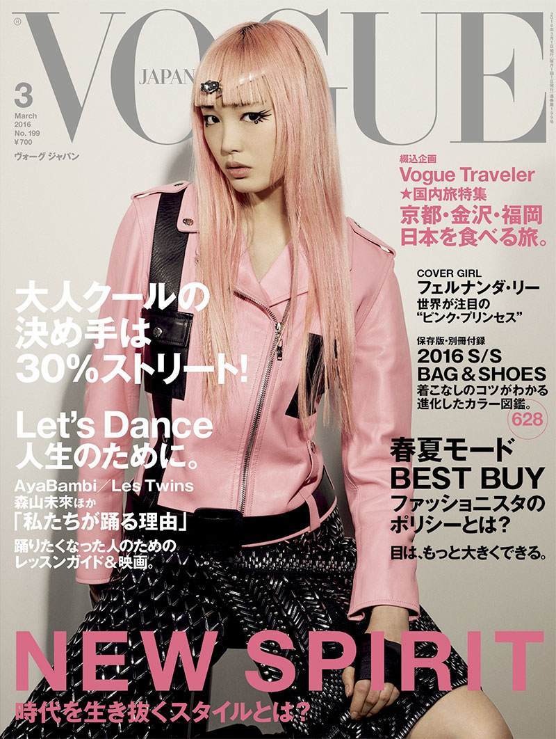 Fernanda Ly on Vogue Japan March 2016 cover