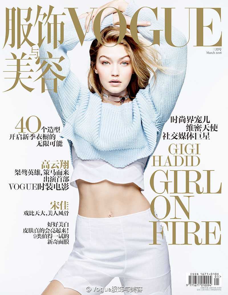Gigi Hadid on Vogue China March 2016 cover