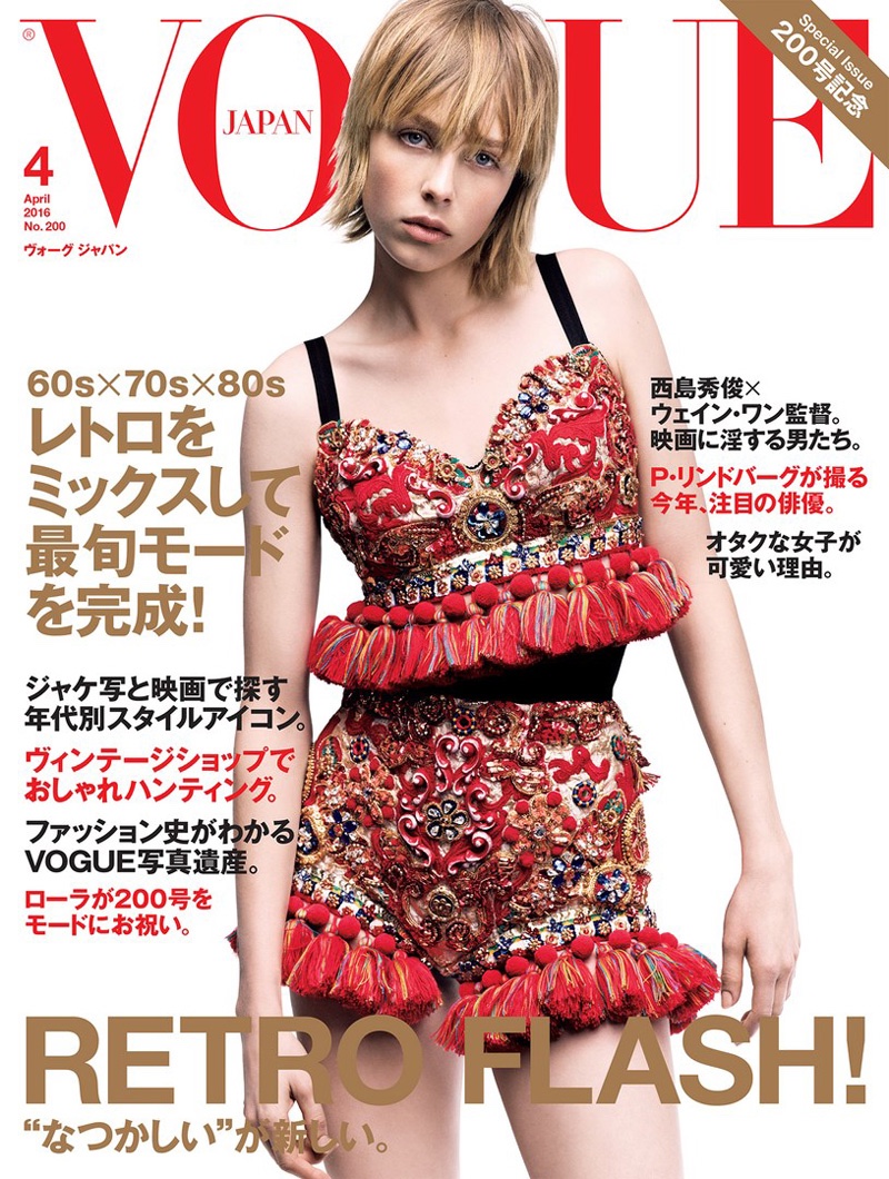 Edie Campbell on Vogue Japan April 2016 cover