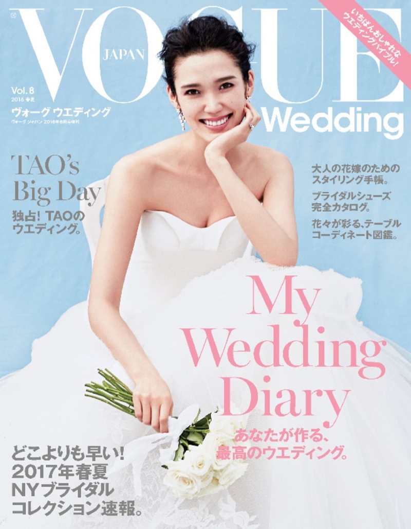 Tao Okamoto on Vogue Japan Wedding 2016 Cover.
