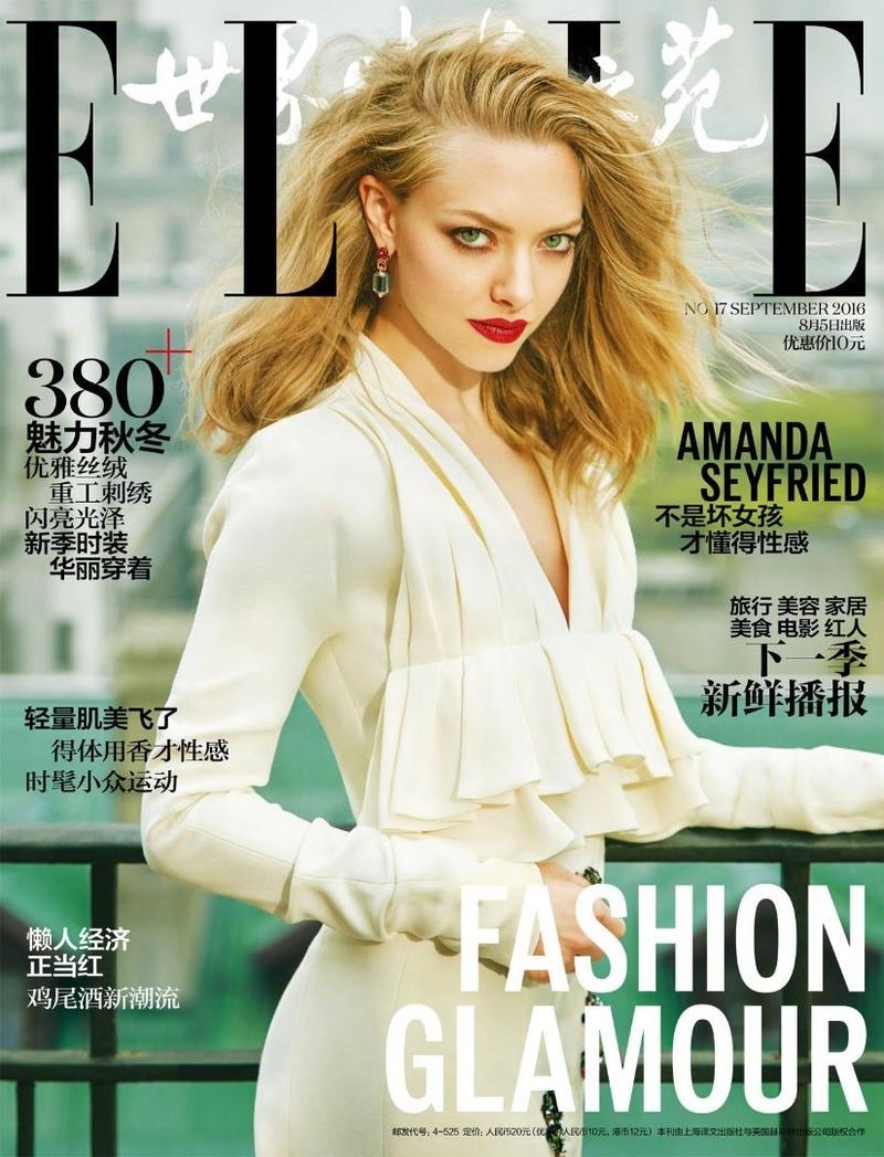 Amanda Seyfried wears Dior on ELLE China September 2016 Cover