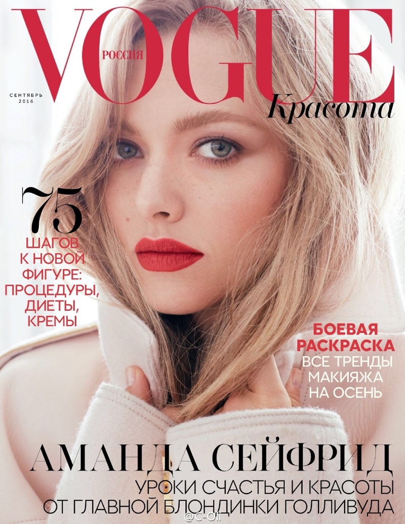 Amanda Seyfried on Vogue Russia September 2016 Beauty Supplement Cover