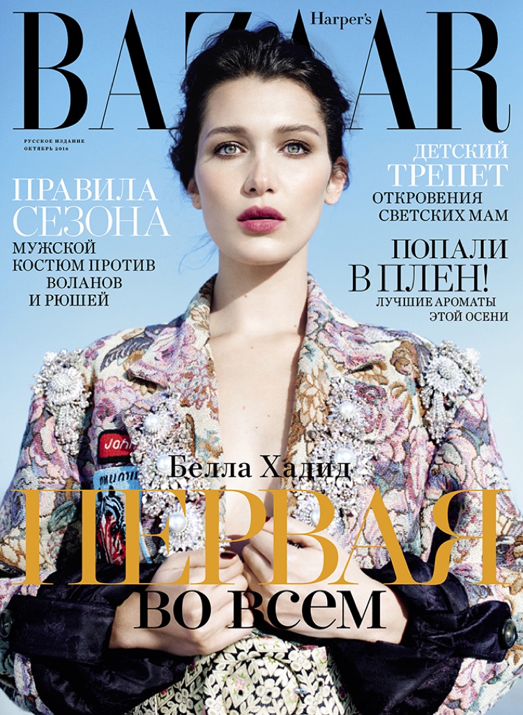Bella Hadid on Harper's Bazaar Russia October 2016 Cover