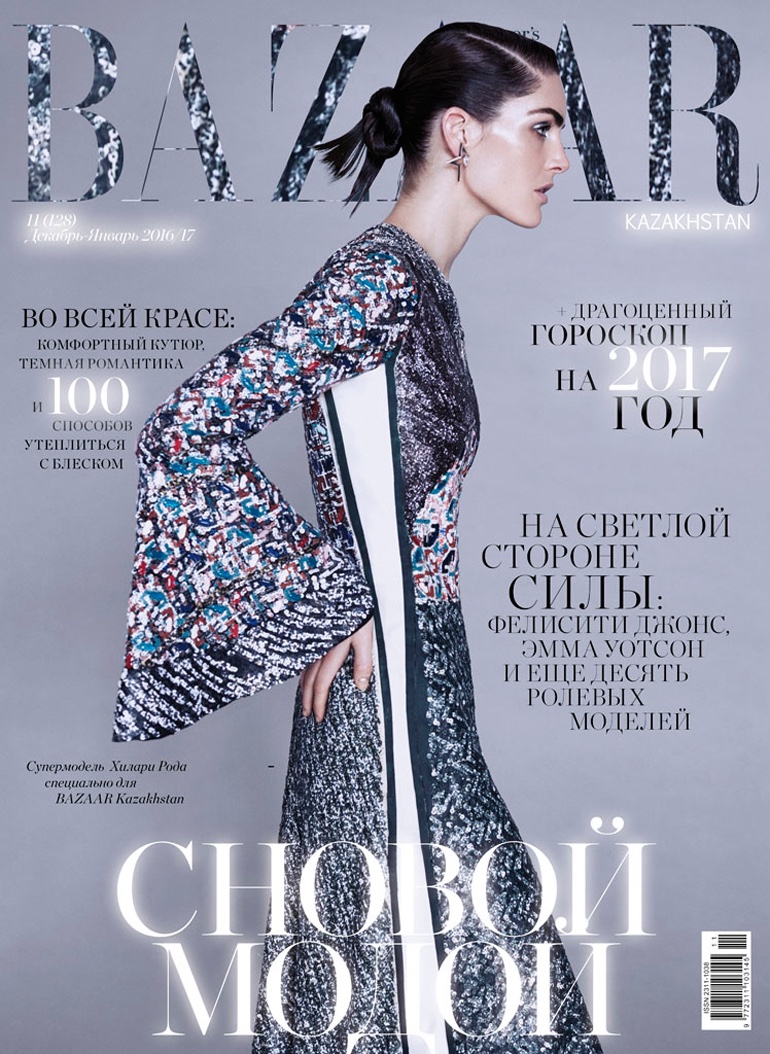 Hilary Rhoda on Harper's Bazaar Kazakhstan December 2016 Cover