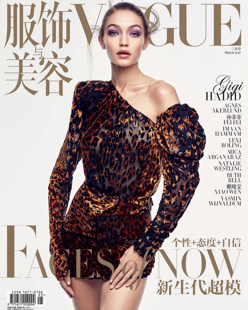 Gigi Hadid on Vogue China March 2017 Cover