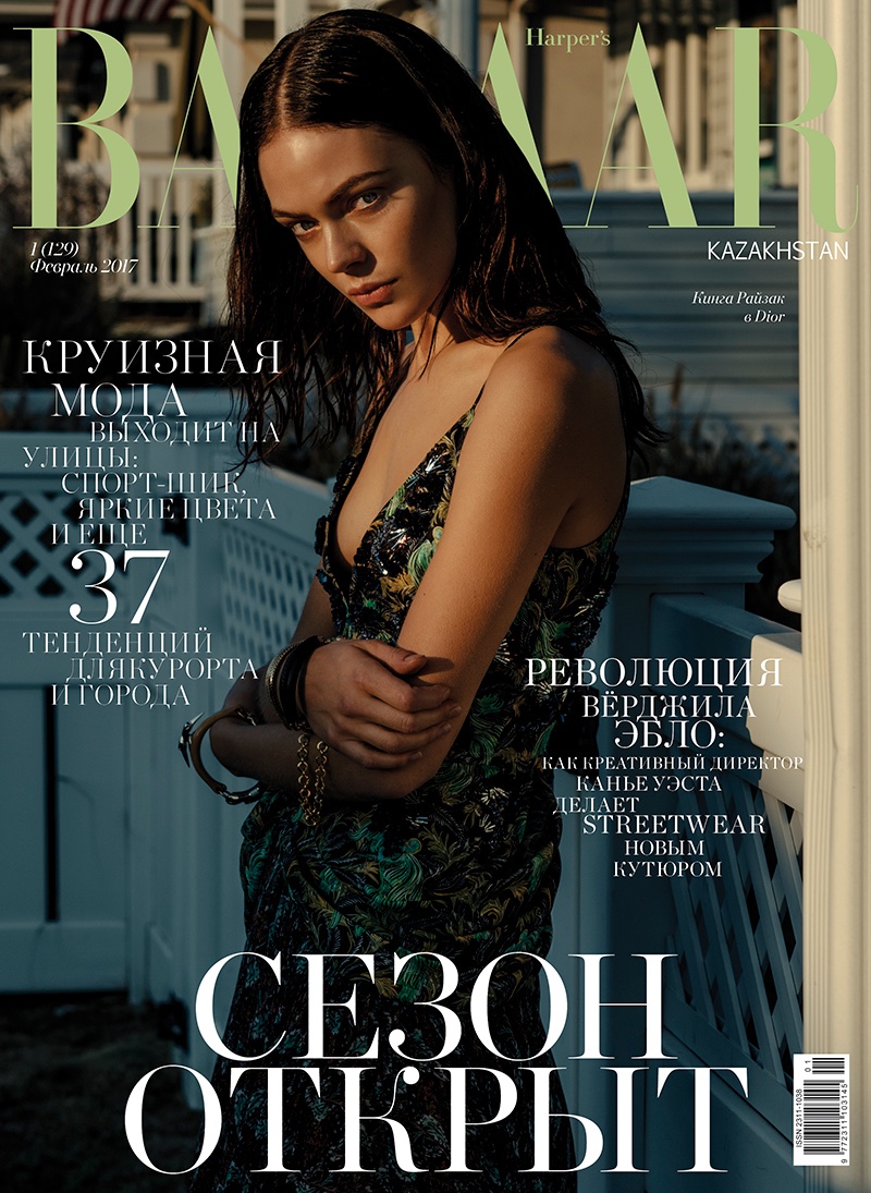 Kinga Rajzak on Harper's Bazaar Kazakhstan February 2017 Cover