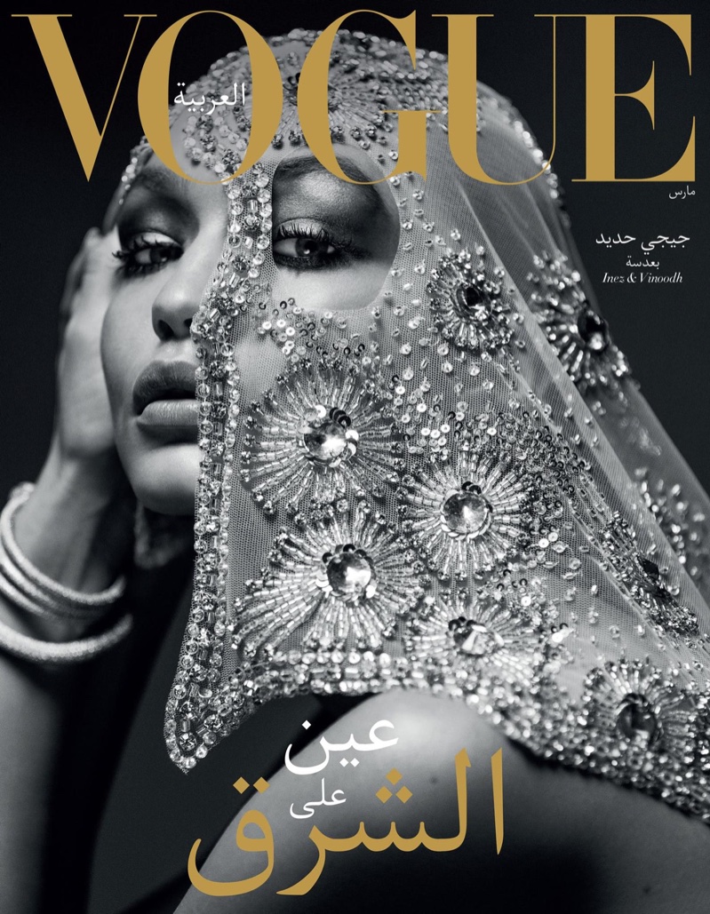 Gigi Hadid on Vogue Arabia March 2017 Cover