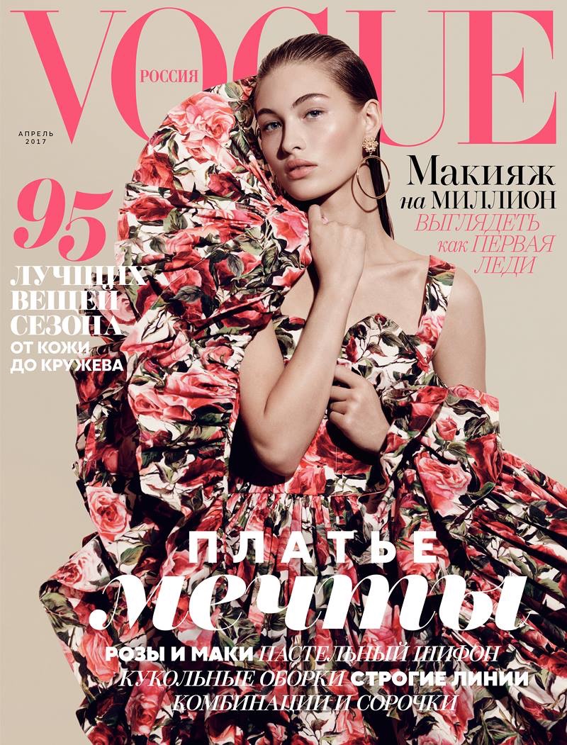 Grace Elizabeth on Vogue Russia April 2017 Cover