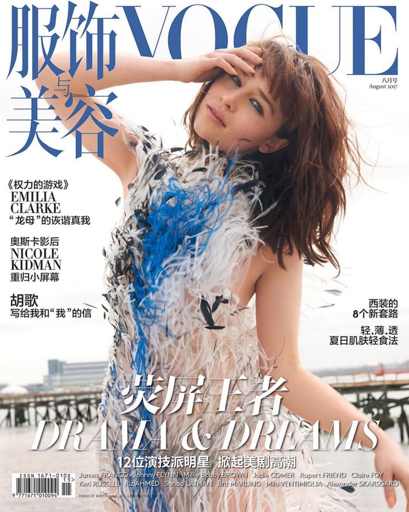 Emilia Clarke on Vogue China August 2017 Cover