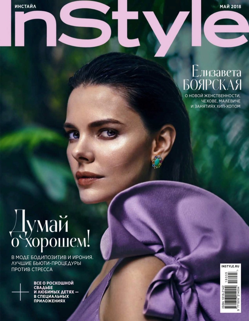 Elizaveta Boyarskaya on InStyle Russia May 2018 Cover