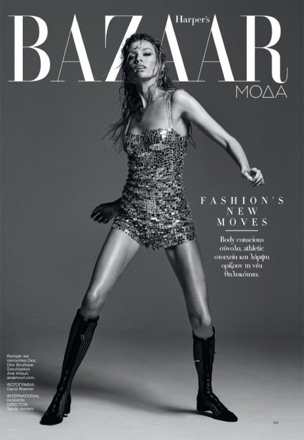Stella Maxwell | Harper's Bazaar Greece | 2018 Cover Editorial