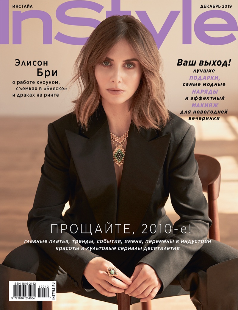 Alison Brie on InStyle Russia December 2019 Cover