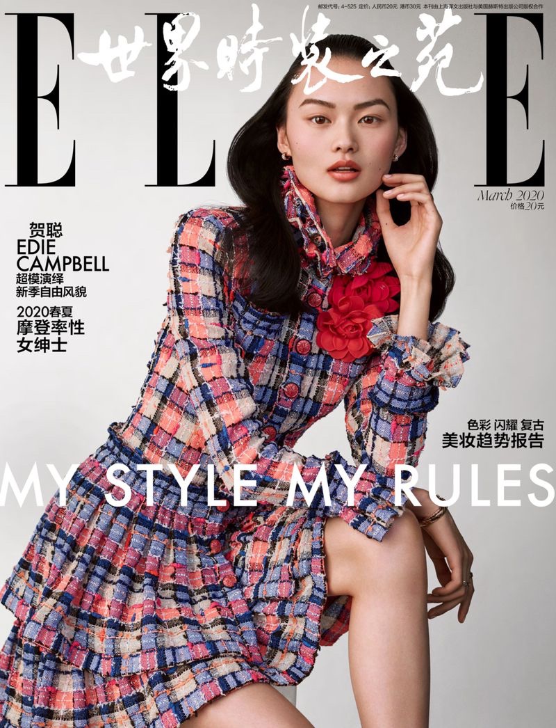 He Cong ELLE China 2020 Cover Spring Fashion Editorial