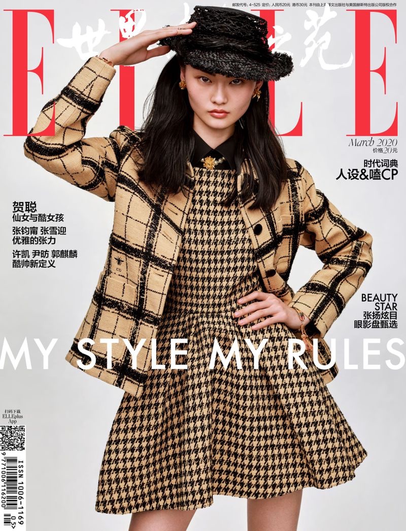 He Cong ELLE China 2020 Cover Spring Fashion Editorial