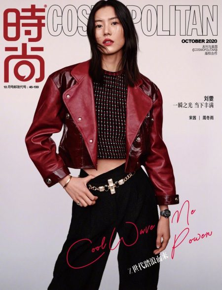 Liu Wen Cosmopolitan China 2020 Cover Chanel Fashion Editorial
