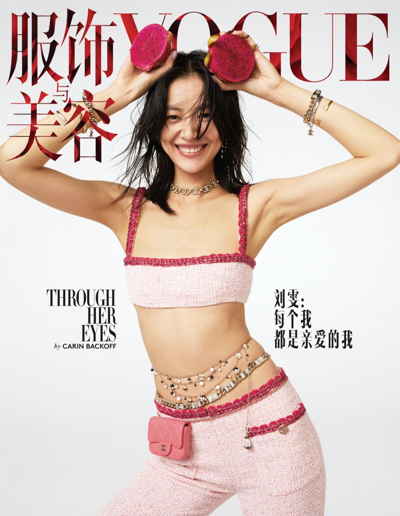 Liu Wen on Vogue China November 2020 Cover